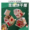 【创意手工diy❗️礼物饼干屋】点亮圣诞树，添欢温馨夜。幼儿园儿童创意制作材料包圣诞树装饰品三八妇女节新年礼盒年货礼盒 商品缩略图2