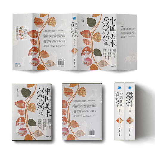 《中国美术8000年》一本书探索沉淀千年的艺术之舞，来见证中国美术的每一面 商品图2