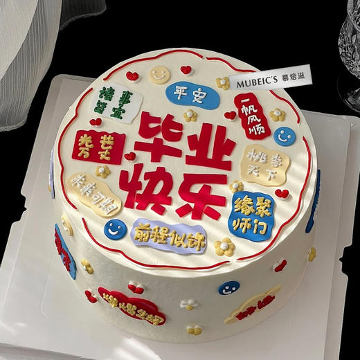 毕业快乐主题蛋糕S192 商品图0