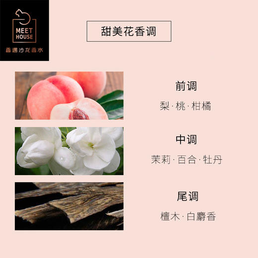 桃花运 商品图2