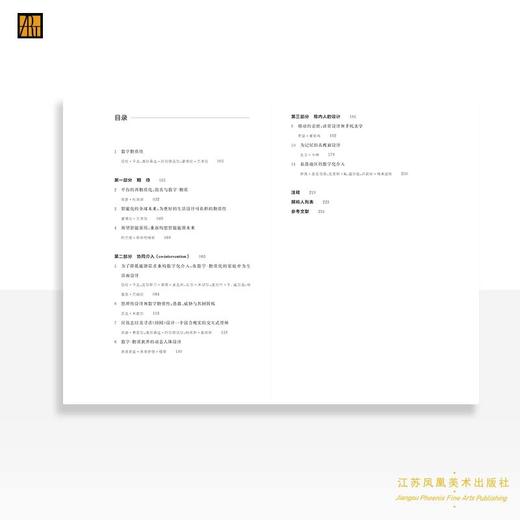 数字物质性 商品图1