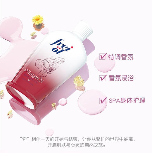 德国福来玫瑰精华油125ml 商品图5