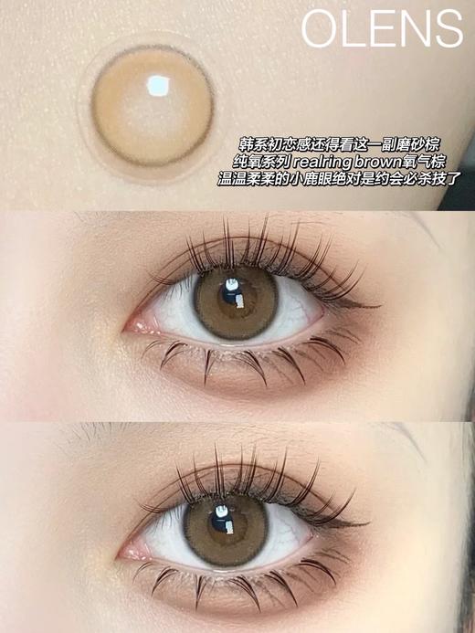 olens月抛 氧气棕/灰 realring 14.0mm 一盒2p  不同度数请拍同款2盒 商品图9