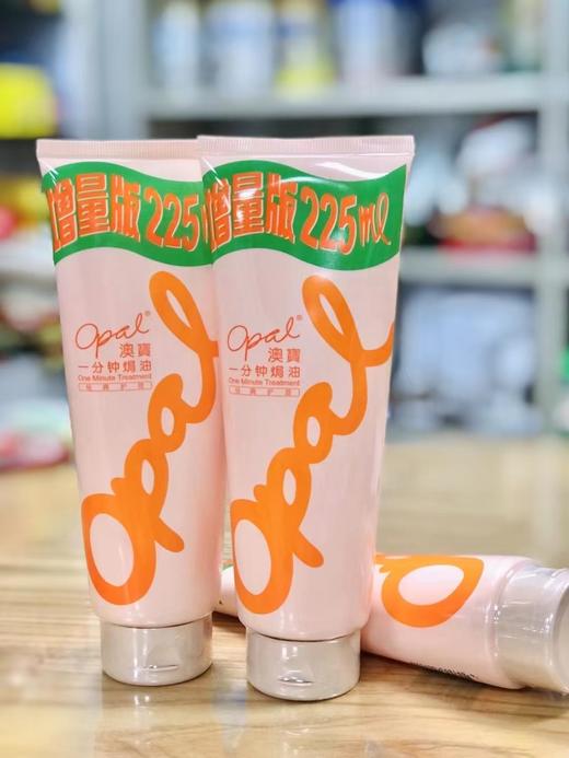 澳宝一分钟焗油   4891893007520 商品图0