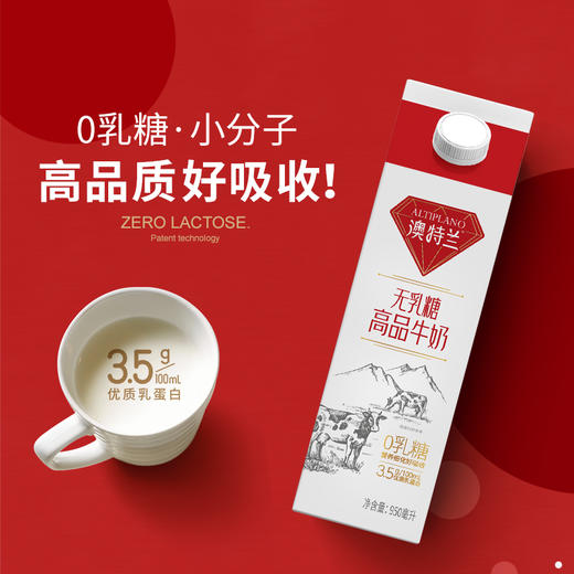 【雪兰订奶到家】澳特兰无乳糖高品牛奶 | 屋顶盒 950g 配送上门 商品图2