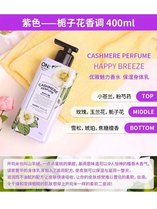 安宝笛甜蜜爱恋香水保湿身体乳 商品图4