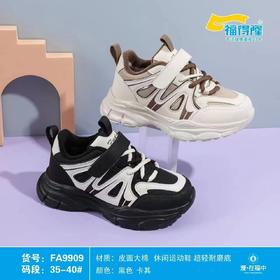 福得隆大棉9099   35-40码