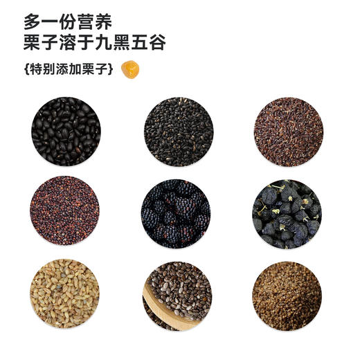 深山集市九黑五谷栗子酥高膳食纤维零添加蔗糖开袋即食美味 商品图1