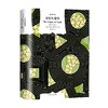 愤怒的葡萄  译文经典 约翰·斯坦贝克 著 小说 商品缩略图2
