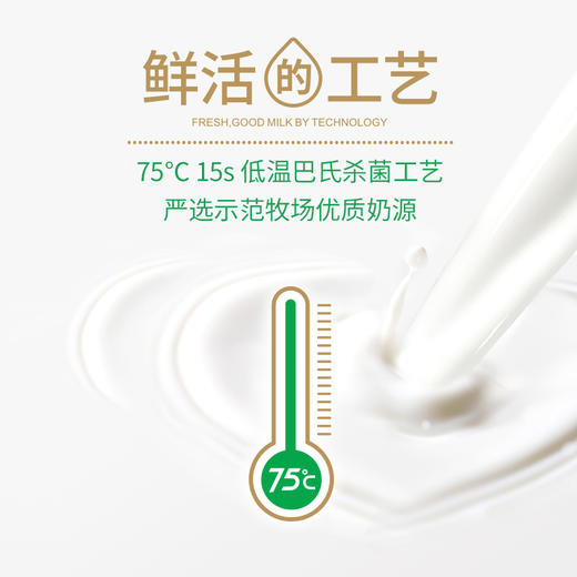 【雪兰订奶到家】24小时鲜牛乳 | 屋顶盒 950g 配送上门 商品图2