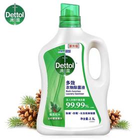 滴露衣物除菌液松木2.5L+1L