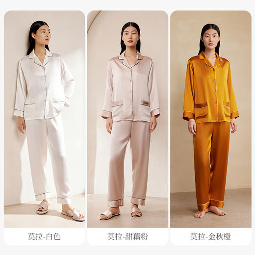 万事利“莫拉”女士真丝睡衣套装 商品图2