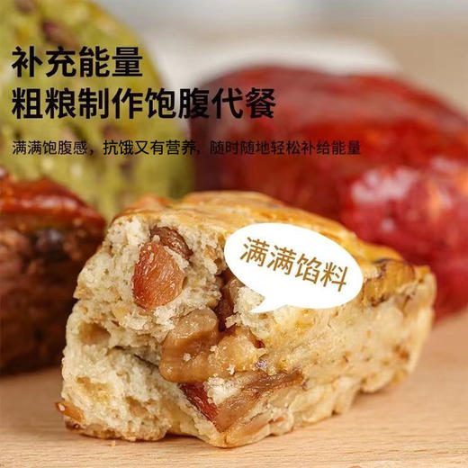 【外酥里软！手工全麦饼】持续饱腹 不单独添加蔗糖轻负担 司康糕点心早晚餐代餐 粗粮营养健康 精中老年人零食 商品图2