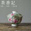 茶香记 徐窑 六桃五福元宝盖碗 宫廷粉彩  寓意美好 称手实用 商品缩略图0