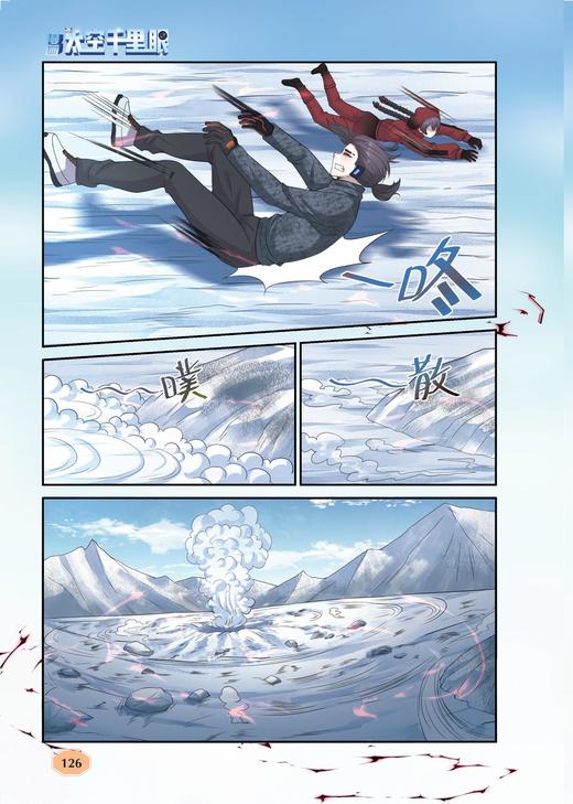 漫画太空千里眼 商品图2