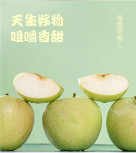 贵妇级青森苹果！不酸不涩！让人吃一口想一年，砍到骨折价了！ 