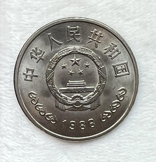 纪念币“币王”：建行40周年纪念币一枚 商品图1