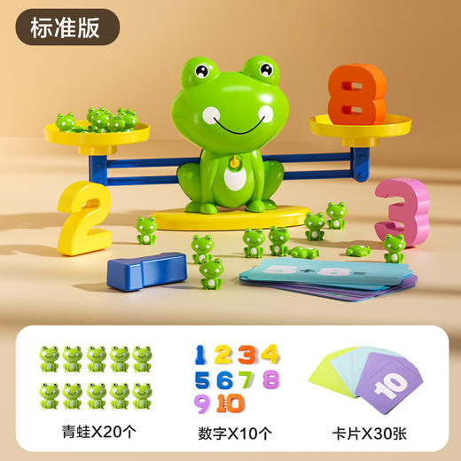 【玩转数学世界！童趣益智】青蛙天平儿童益智早教玩具3-6岁，创意数学平衡跷跷板小学生幼儿园，萌趣造型 数字启蒙，丰富色彩 撩动孩子目光-QQ 商品图3