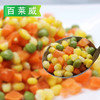 K【预制菜】百莱威什锦粒1kg/袋  10袋/件 商品缩略图2