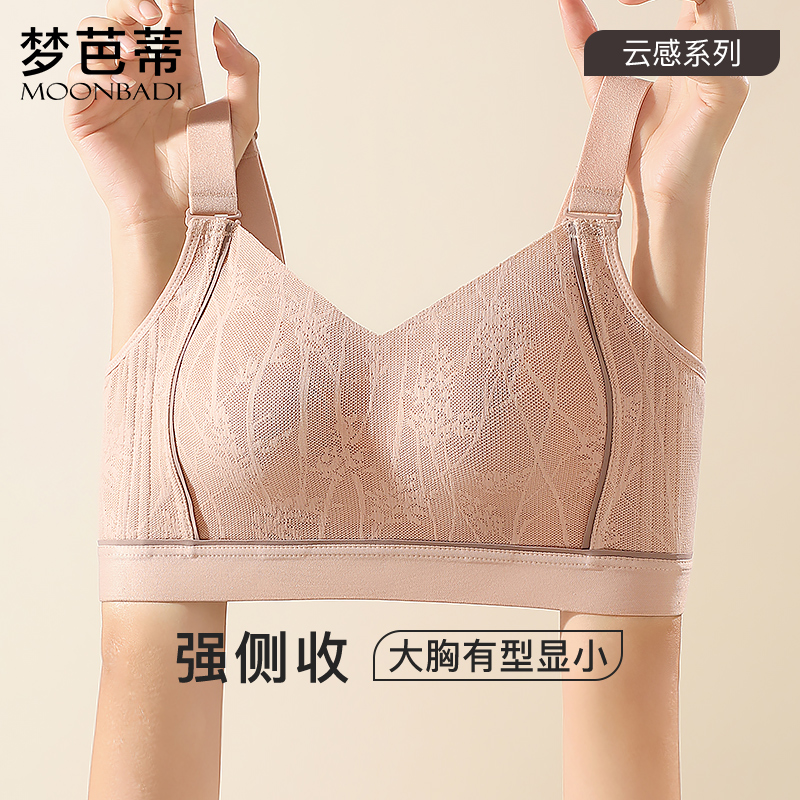 梦芭蒂大胸显小内衣女兔耳朵轻薄文胸舒适全罩杯上托胸罩芝兰玉树