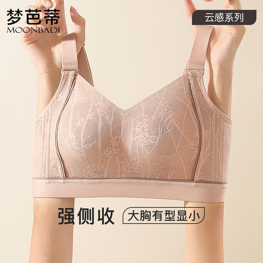 梦芭蒂大胸显小内衣女兔耳朵轻薄文胸舒适全罩杯上托胸罩芝兰玉树 商品图0