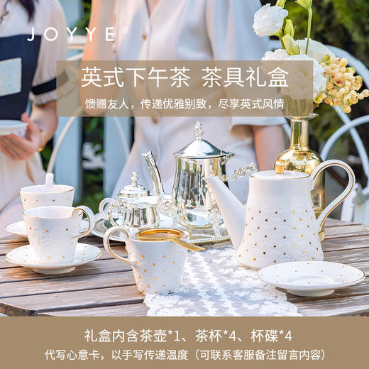JOYYE 流金岁月茶具套装 商品图2