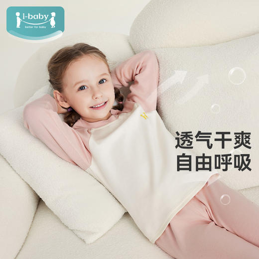 【限时79元】i-baby outlast恒温抑菌针织长袖家居服睡衣拼色套装90/100码 商品图4