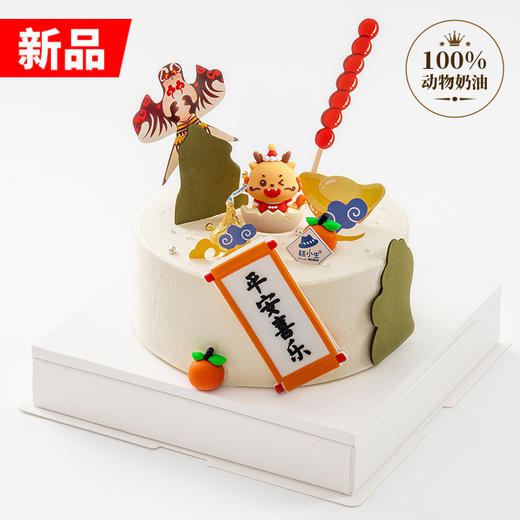 仅此一天秒杀【平安喜乐（2023） 商品图0