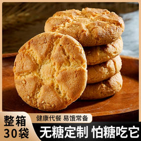 【香浓酥脆！藜麦桃酥芝麻饼】经典美味，不单独添加蔗糖，中老年代餐用传统糕点营养健康零食品老少皆宜