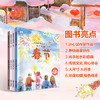 新版 中国传统节日绘本故事 春节 元宵 中秋等全套12册 商品缩略图5
