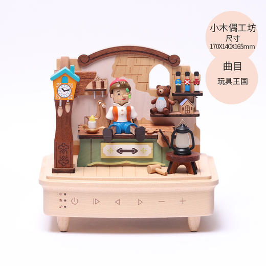wooderfullife  音乐盒 小木偶工坊 商品图5