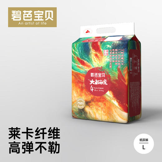 纸尿裤：碧芭宝贝 大鱼海棠系列mini装 2包装 商品图4