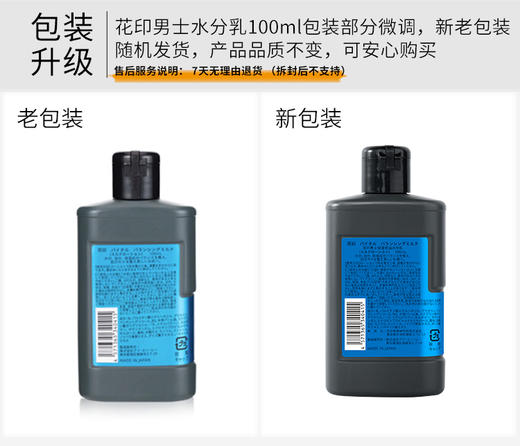 花印 男士保湿控油水份乳 100ml 新老包装随机发货 商品图5