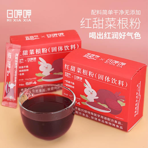 日呷呷 红甜菜根粉150g 商品图0
