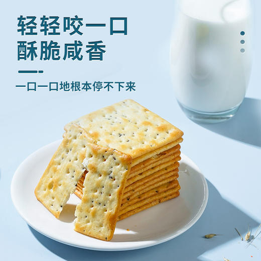 怕糖也能吃【葱香浓郁！苏打饼干】奇亚籽梳打饼干海盐味咸味饼干中老年代餐营养健康零食品 商品图3