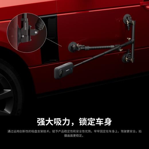 【旗舰店】影石Insta360 车载双吸盘/三吸盘支架 汽车拍摄 商品图3