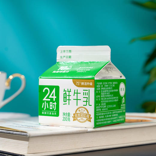 【雪兰订奶到家】24小时鲜牛乳 | 屋顶盒 200g 配送上门 商品图0