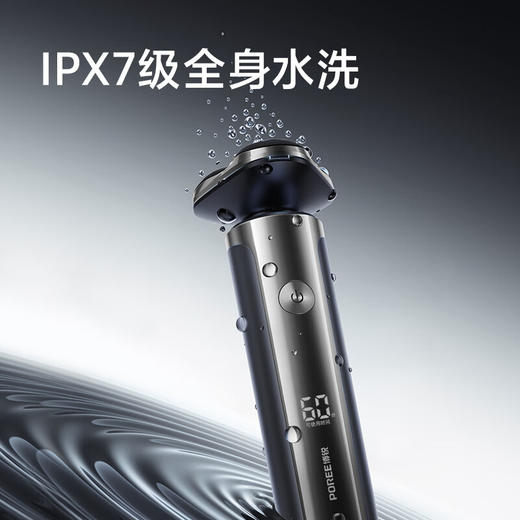 飞科博锐 PS177 电动剃须刀全身水洗须刨智能充电式男士剃须刀 商品图0