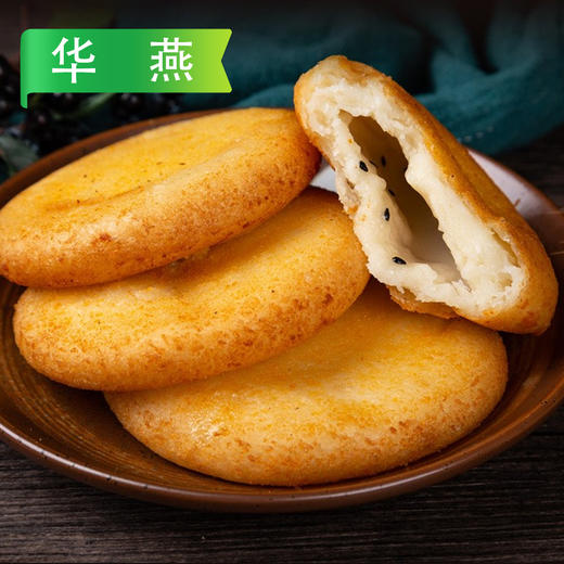 华燕酥皮糖糕（黑芝麻）500g/袋（10枚）30袋/件 商品图0