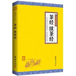 【现货】《曾国藩家书》全4册丨 梁启超、钱穆终身精神导师 ，中国人的处世智慧书，赠茶经 续茶经 商品图5
