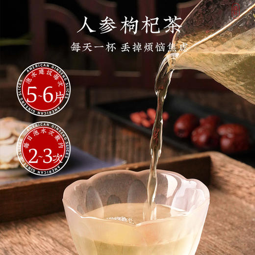 100g/盒 千年珍长白山人参生晒片 商品图4