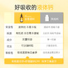 HomePro合普诺Ca强化钙营养素补充滴液60ml/瓶 商品缩略图4