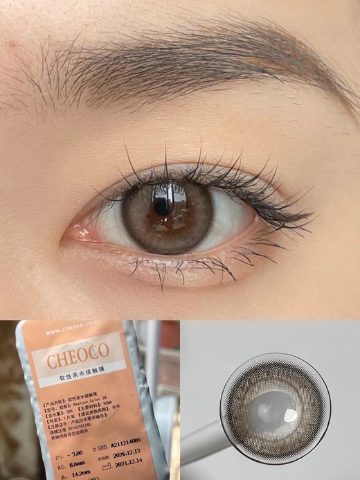 Cheoco正品半年抛 | 冰透琥珀美瞳 | 直径14.2着色直径13.6 | 新国货 商品图2