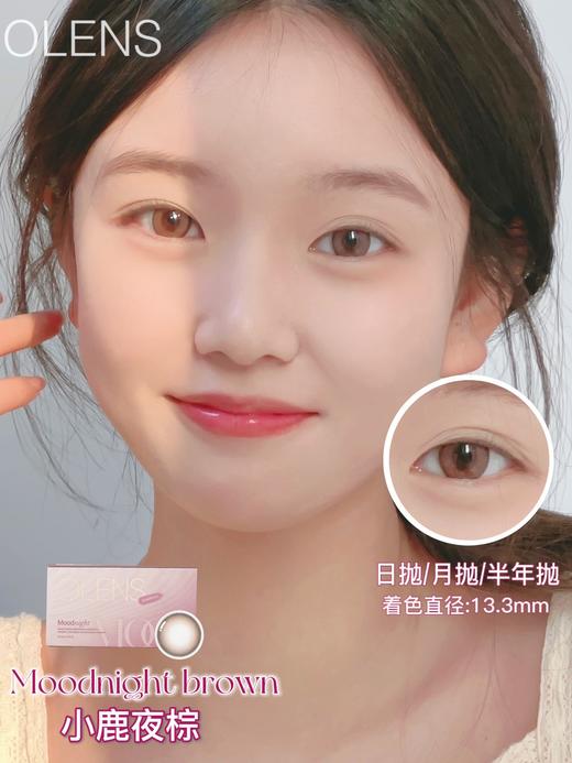 olens月抛 小鹿夜棕/黑 moon night  14.2 一盒2p 商品图3
