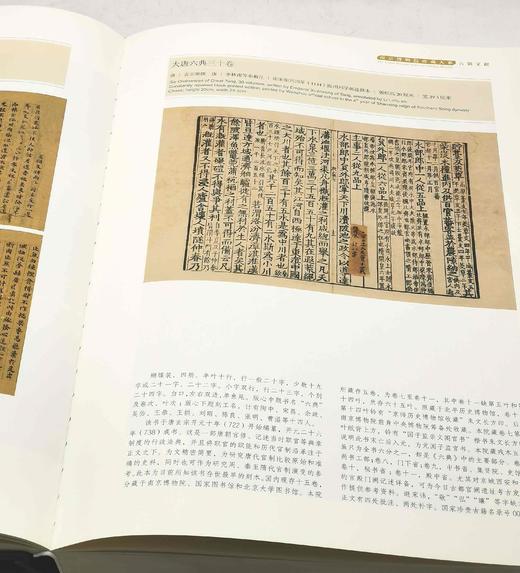 绝版！！！《古籍文献》，精装，8开，南京博物院编，江苏凤凰美术出版社2019年一版一印，370页，定价1680，售价480元，品相9成左右。仅4册。 商品图7