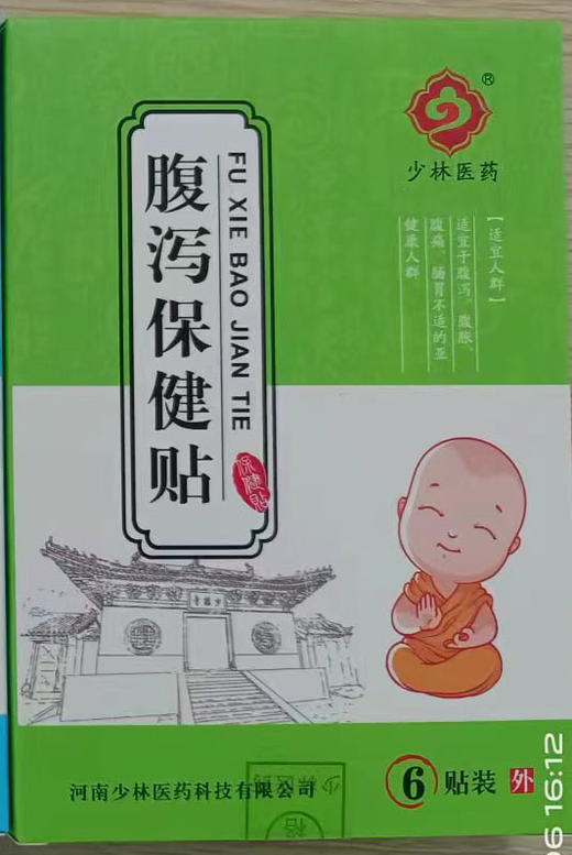 小儿腹泻贴 商品图0