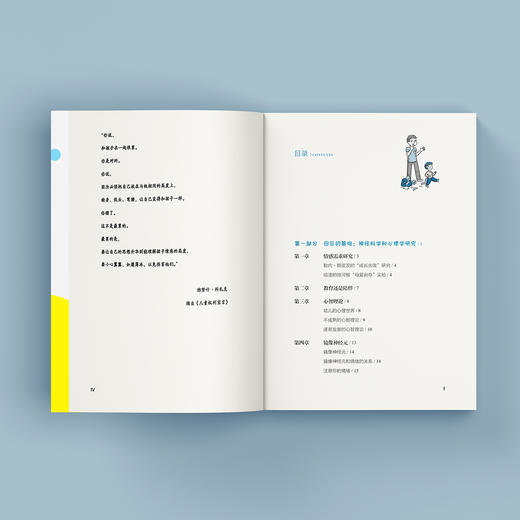 《刚刚好的回应》（第二版） 商品图3
