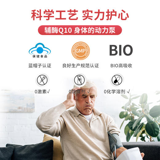 法尔诺德牌辅酶Q10软胶囊  每粒含辅酶Q10 30mg   30粒/盒 商品图3