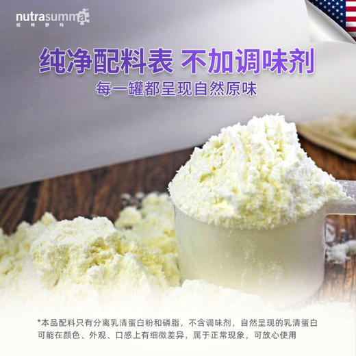 【线下同款】 美国进口分离乳清蛋白粉 补充优质蛋白 464g/罐 商品图4