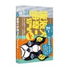 流浪犬伊奇 乙一 著 动漫 商品缩略图0